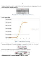 Referāts 'Элементы комбинаторики и классическое определение вероятности', 28.