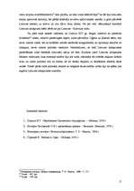 Referāts 'Lietuvas lielkņaziste', 15.