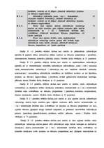 Diplomdarbs 'Darba algas problēmas Latvijā', 43.