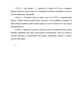 Referāts 'Введение евро в Латвии', 8.