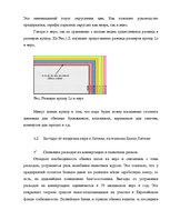 Referāts 'Введение евро в Латвии', 11.