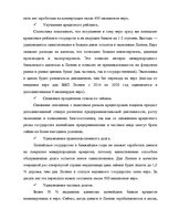 Referāts 'Введение евро в Латвии', 12.
