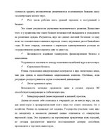 Referāts 'Введение евро в Латвии', 13.