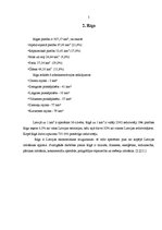 Referāts 'Pārapdzīvotības problēmas Rīgas centrā, jauniešu attieksme pret tām, to iespējam', 5.