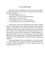 Referāts 'Pārapdzīvotības problēmas Rīgas centrā, jauniešu attieksme pret tām, to iespējam', 8.