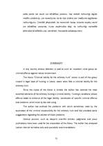 Diplomdarbs 'Kriminālatbildība par nelikumīgām medībām', 51.