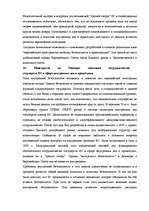 Referāts 'Шeнгенские правила', 4.