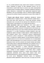 Referāts 'Шeнгенские правила', 7.