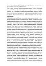 Referāts 'Шeнгенские правила', 11.