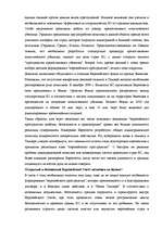 Referāts 'Шeнгенские правила', 12.