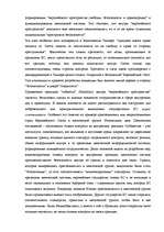 Referāts 'Шeнгенские правила', 13.