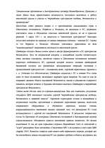 Referāts 'Шeнгенские правила', 14.