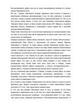 Referāts 'Шeнгенские правила', 20.