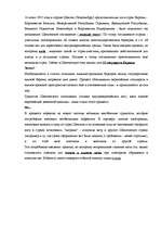 Referāts 'Шeнгенские правила', 23.