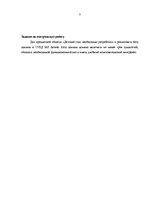 Paraugs 'Отчёт о базе данных "Детский сад"', 3.