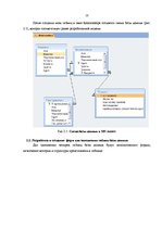 Paraugs 'Отчёт о базе данных "Детский сад"', 10.