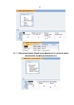 Paraugs 'Отчёт о базе данных "Детский сад"', 18.