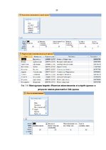 Paraugs 'Отчёт о базе данных "Детский сад"', 20.