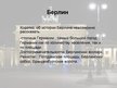 Prezentācija 'Германия', 4.