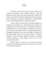 Referāts 'Investīcijas un to ietekme uz tautsaimniecību', 4.