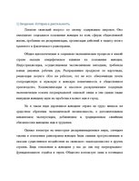 Prakses atskaite 'Отчет по практике социального работника', 3.