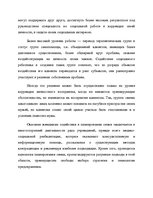 Prakses atskaite 'Отчет по практике социального работника', 10.