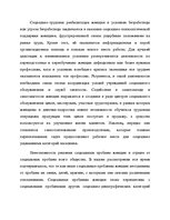 Prakses atskaite 'Отчет по практике социального работника', 11.