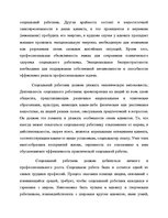 Prakses atskaite 'Отчет по практике социального работника', 14.
