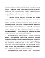 Prakses atskaite 'Отчет по практике социального работника', 16.