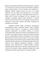 Prakses atskaite 'Отчет по практике социального работника', 17.