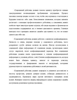 Prakses atskaite 'Отчет по практике социального работника', 18.