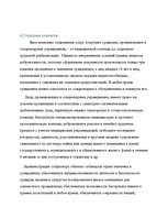 Prakses atskaite 'Отчет по практике социального работника', 19.