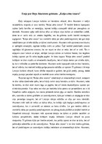 Eseja 'Eseja par Jāņa Akuratera grāmatu  „Kalpa zēna vasara”', 1.