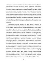 Referāts 'Признание и отражение доходов и расходов в бухгалтерском учете предприятия', 17.