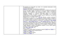 Referāts 'Признание и отражение доходов и расходов в бухгалтерском учете предприятия', 38.