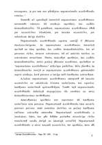 Referāts 'Nepieciešamā aizstāvēšanās', 5.