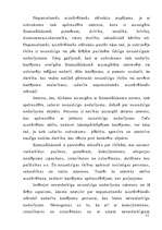 Referāts 'Nepieciešamā aizstāvēšanās', 11.