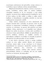 Referāts 'Nepieciešamā aizstāvēšanās', 12.