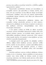 Referāts 'Nepieciešamā aizstāvēšanās', 16.