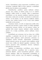 Referāts 'Nepieciešamā aizstāvēšanās', 20.