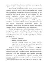 Referāts 'Nepieciešamā aizstāvēšanās', 21.