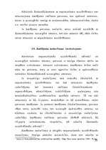 Referāts 'Nepieciešamā aizstāvēšanās', 25.