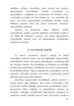 Referāts 'Nepieciešamā aizstāvēšanās', 26.