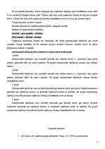 Konspekts 'Saimniecisko operāciju dokumenti un grāmatvedības uzskaites reģistri', 5.