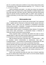 Referāts 'Sveķi un to pielietojums tehnikā', 20.