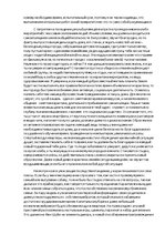 Eseja 'Карантин - сладость или гадость?', 2.