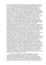 Eseja 'Карантин - сладость или гадость?', 3.