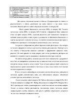 Referāts 'Всеобщий менеджмент качества', 27.