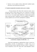Referāts 'Всеобщий менеджмент качества', 34.