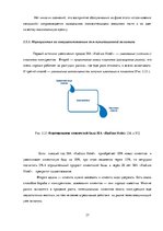 Referāts 'Всеобщий менеджмент качества', 37.